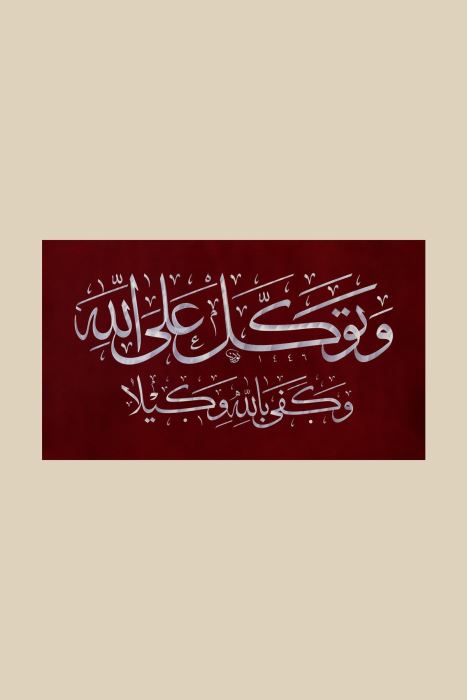 AHZÂB SÛRESİ/3 HAT TABLOSU