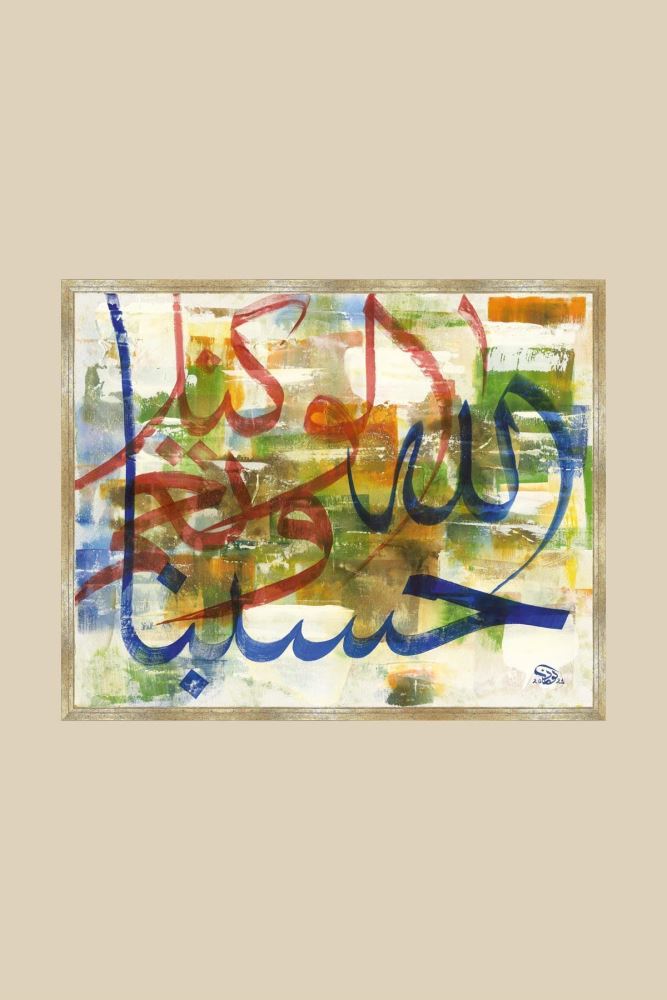 ALTIN ALLAH VEKİLDİR HAT TABLOSU