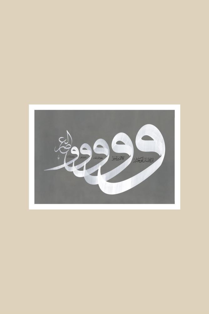 ÇERÇEVESİZ KAĞIT ASR SÛRESİ HAT TABLOSU