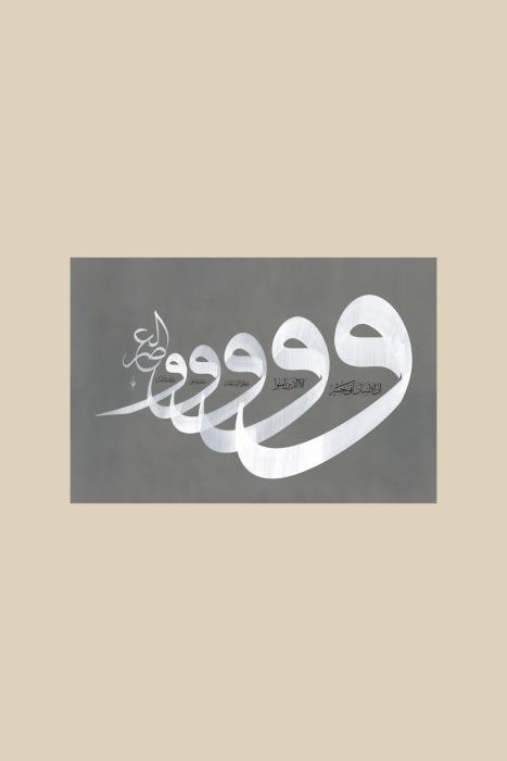 ASR SÛRESİ HAT TABLOSU