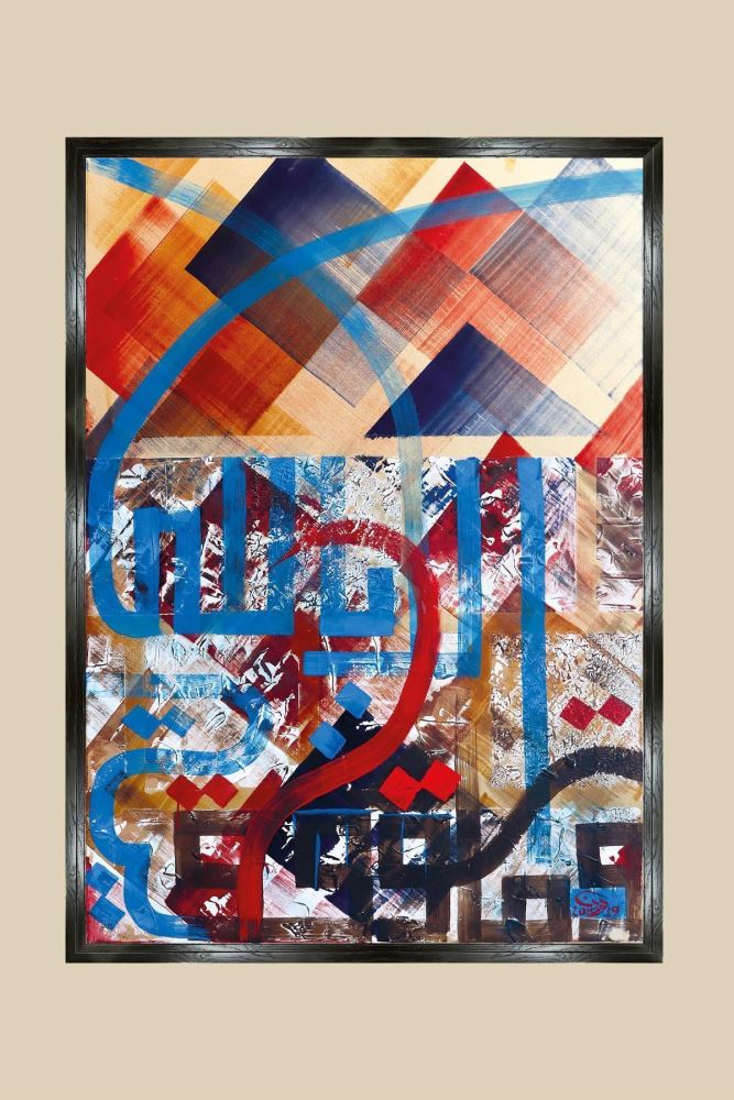 SİYAH BAŞARI ALLÂH'INDIR HAT TABLOSU