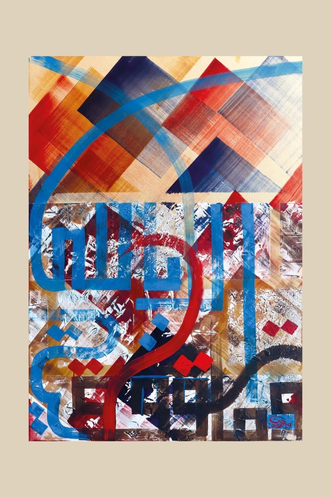 ÇERÇEVESİZ KANVAS BAŞARI ALLÂH'INDIR HAT TABLOSU