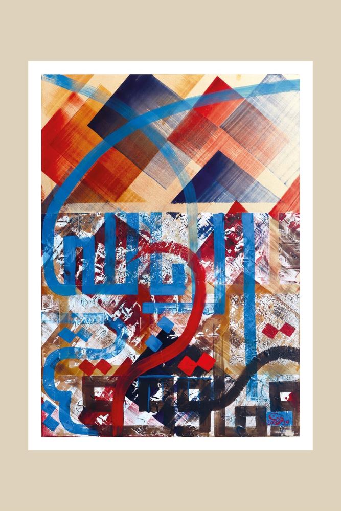 ÇERÇEVESİZ KAĞIT BAŞARI ALLÂH'INDIR HAT TABLOSU