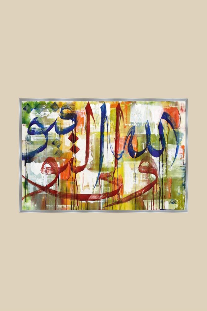 GÜMÜŞ BAŞARI ALLÂH'INDIR HAT TABLOSU