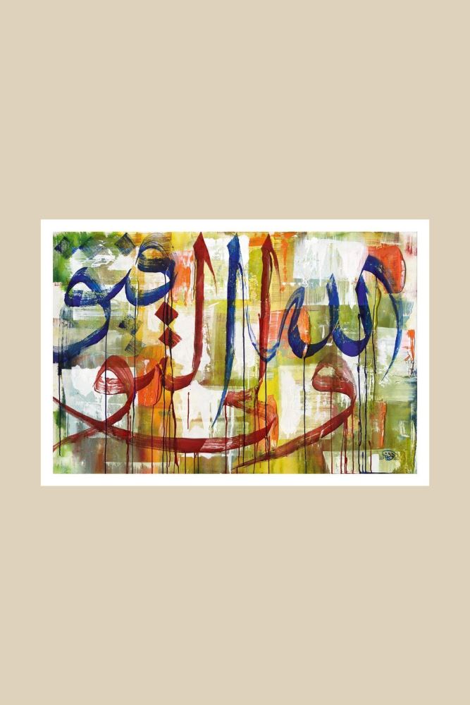 ÇERÇEVESİZ KAĞIT BAŞARI ALLÂH'INDIR HAT TABLOSU