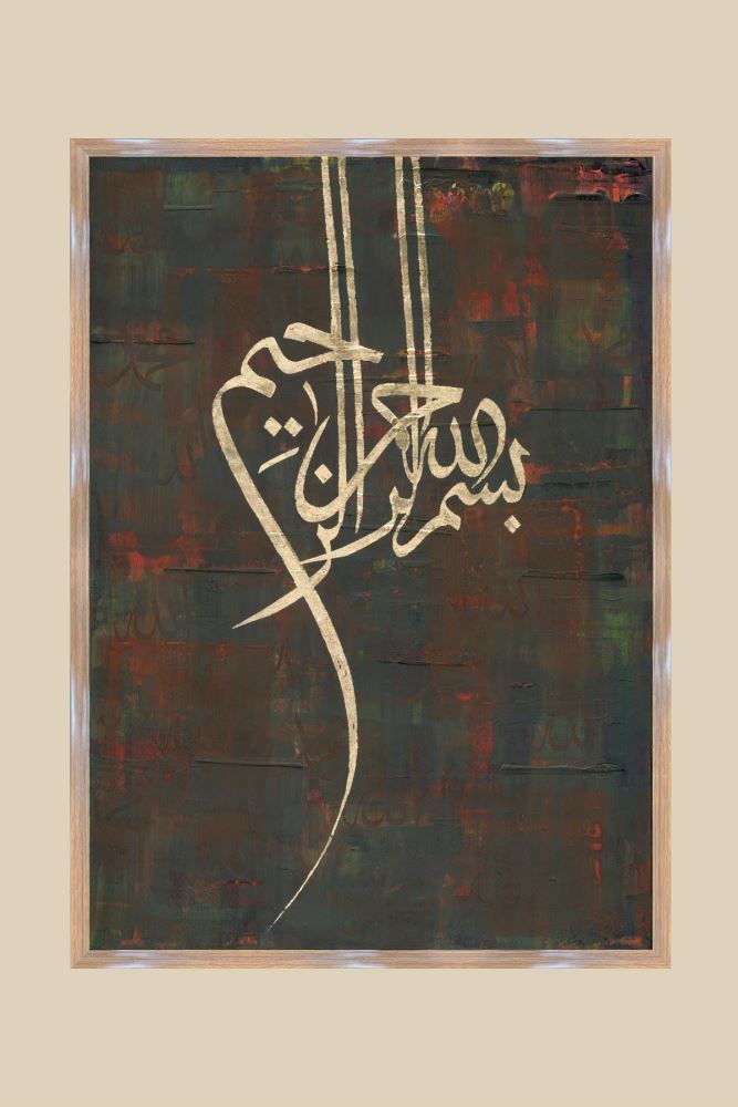 CEVİZ AHŞAP BESMELE HAT TABLOSU