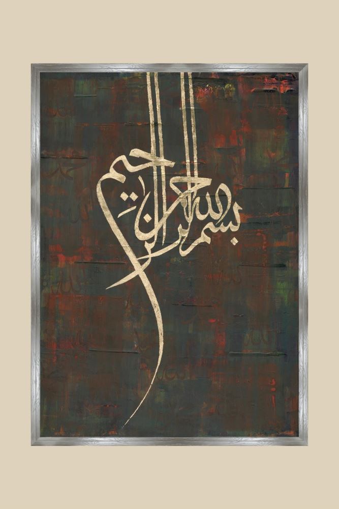 MEŞE AHŞAP BESMELE HAT TABLOSU