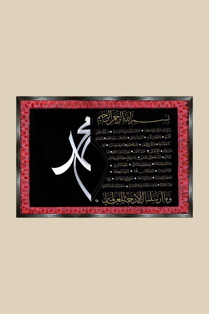 SİYAH HİLYE-İ ŞERÎFE HAT TABLOSU