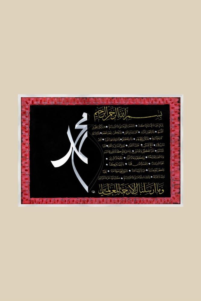 BEYAZ HİLYE-İ ŞERÎFE HAT TABLOSU