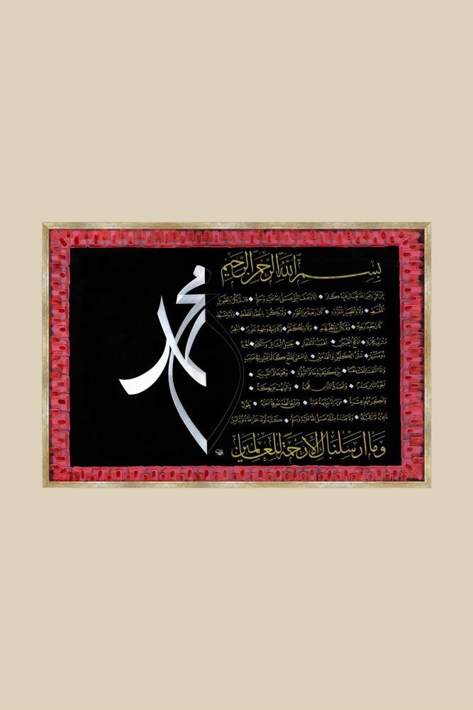 ALTIN HİLYE-İ ŞERÎFE HAT TABLOSU