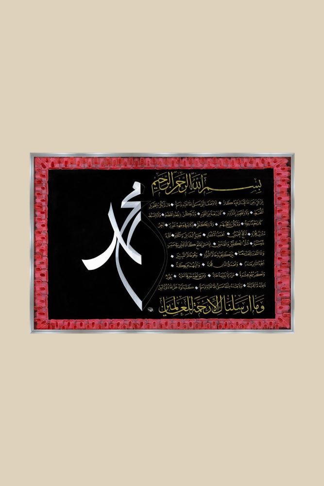 GÜMÜŞ HİLYE-İ ŞERÎFE HAT TABLOSU