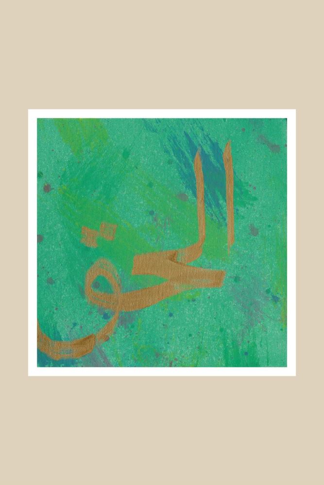 ÇERÇEVESİZ KAĞIT EL-HAKK 2 HAT TABLOSU