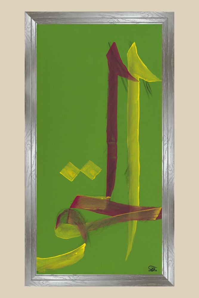 MEŞE AHŞAP EL-HAKK HAT TABLOSU