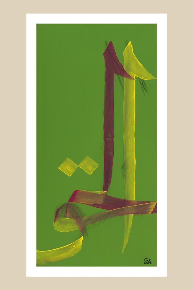 ÇERÇEVESİZ KAĞIT EL-HAKK HAT TABLOSU