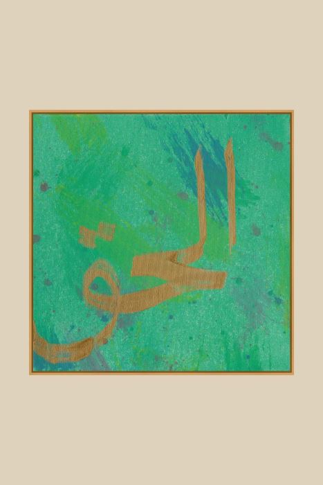 MEŞE AHŞAP EL-HAKK 2 HAT TABLOSU