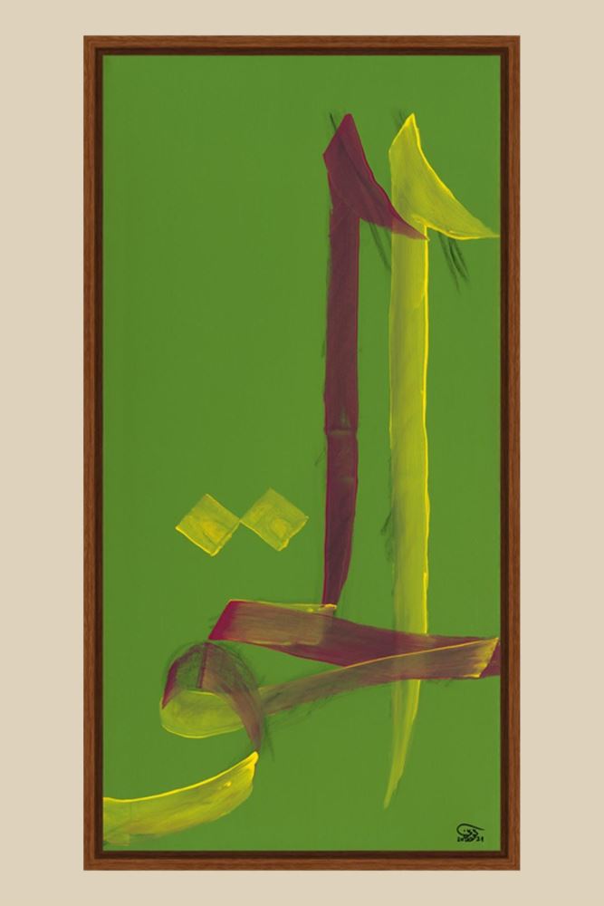 CEVİZ AHŞAP EL-HAKK HAT TABLOSU