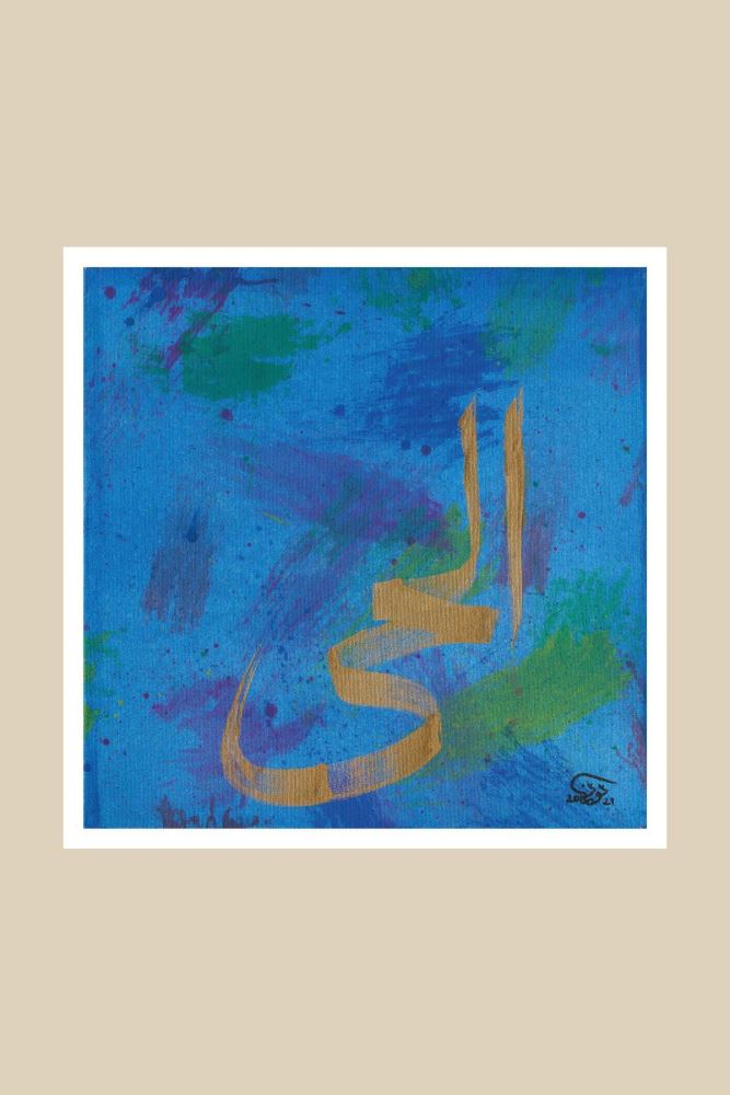 ÇERÇEVESİZ KAĞIT EL-HAYY 1 HAT TABLOSU