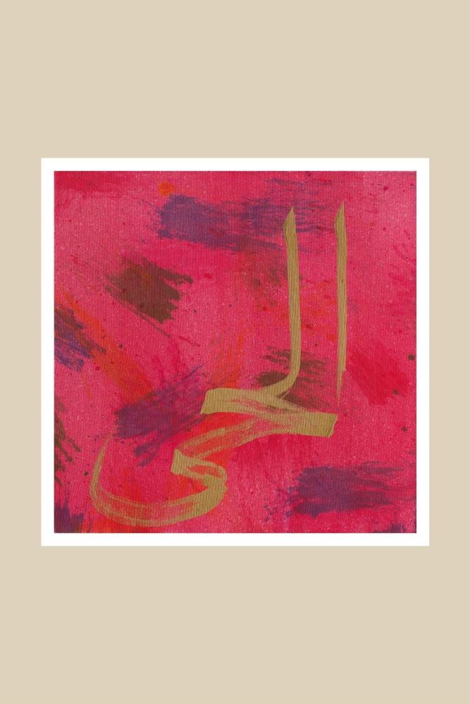 ÇERÇEVESİZ KAĞIT EL-HAYY 2 HAT TABLOSU