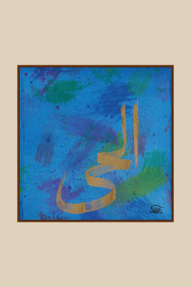 CEVİZ AHŞAP EL-HAYY 1 HAT TABLOSU