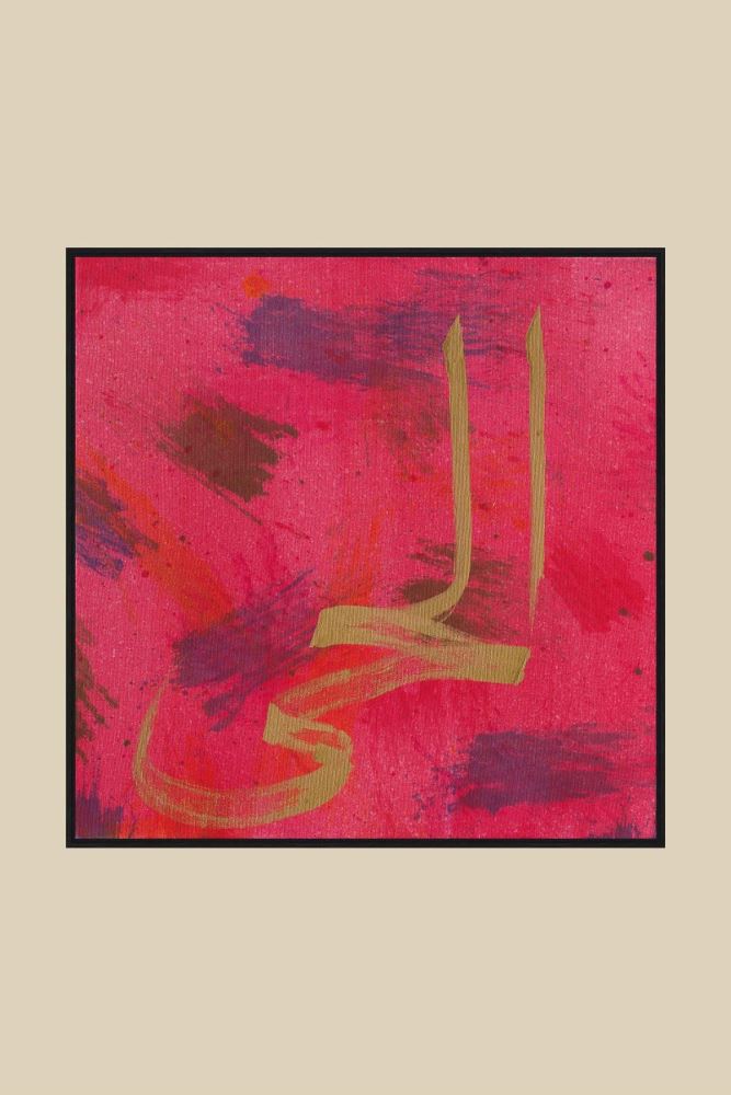 SİYAH EL-HAYY 2 HAT TABLOSU