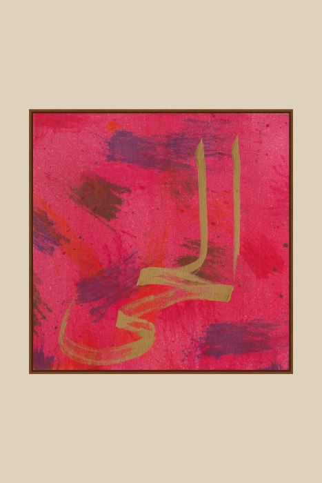 CEVİZ AHŞAP EL-HAYY 2 HAT TABLOSU