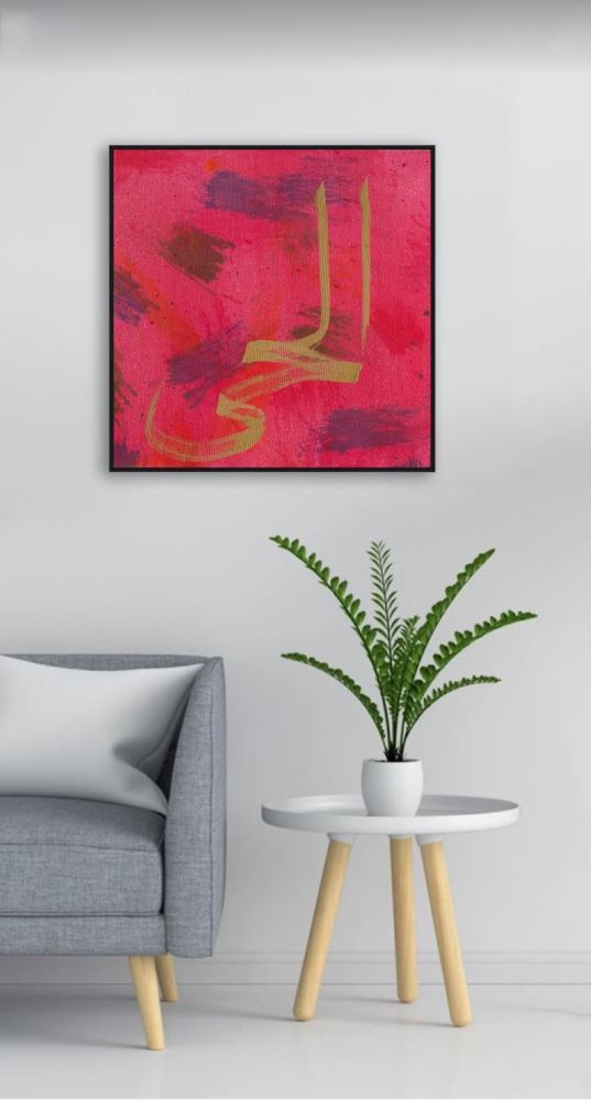 ÇERÇEVESİZ KANVAS EL-HAYY 2 HAT TABLOSU