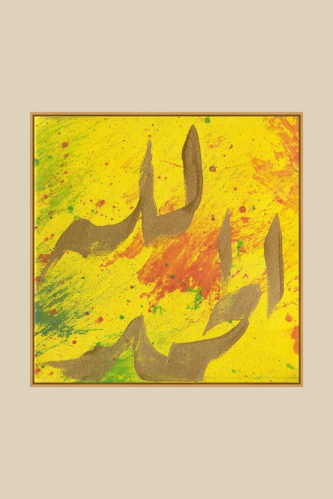 MEŞE AHŞAP ELHAMDÜLİLLÂH HAT TABLOSU