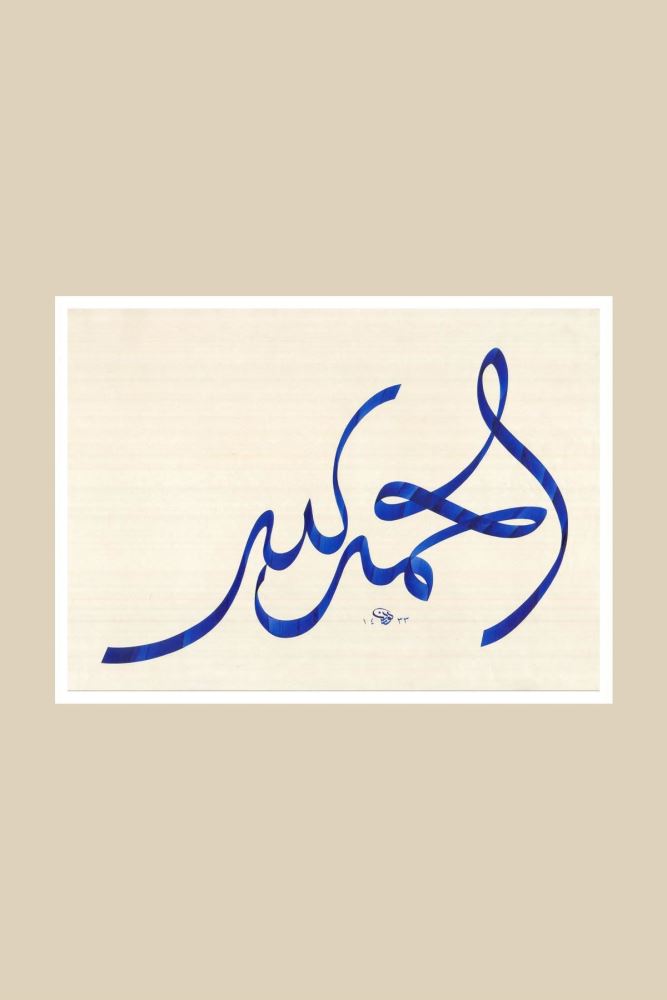 ÇERÇEVESİZ KAĞIT ELHAMDÜLİLLÂH HAT TABLOSU