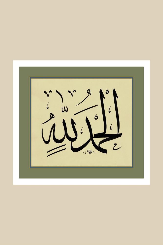 ÇERÇEVESİZ KAĞIT ELHAMDÜLİLLÂH HAT TABLOSU