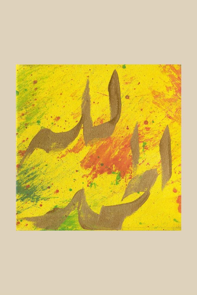 ÇERÇEVESİZ KANVAS ELHAMDÜLİLLÂH HAT TABLOSU