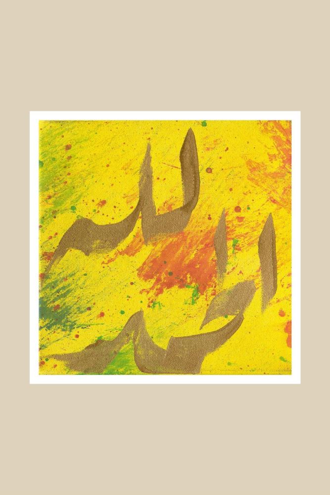 ÇERÇEVESİZ KAĞIT ELHAMDÜLİLLÂH HAT TABLOSU