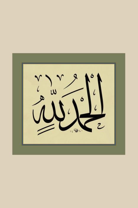 ELHAMDÜLİLLÂH HAT TABLOSU