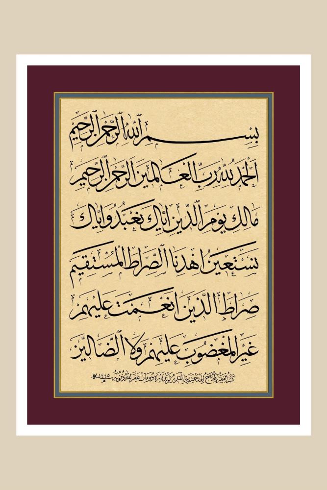 ÇERÇEVESİZ KAĞIT FÂTİHA SÛRESİ HAT TABLOSU