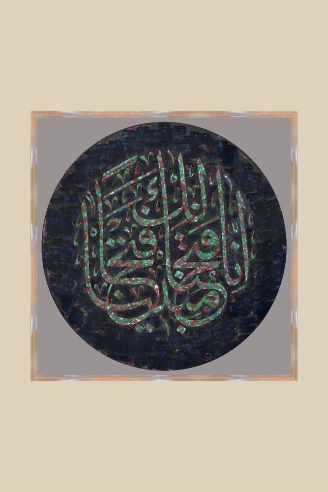 CEVİZ AHŞAP FETHU'L-LEYÂL HAT TABLOSU