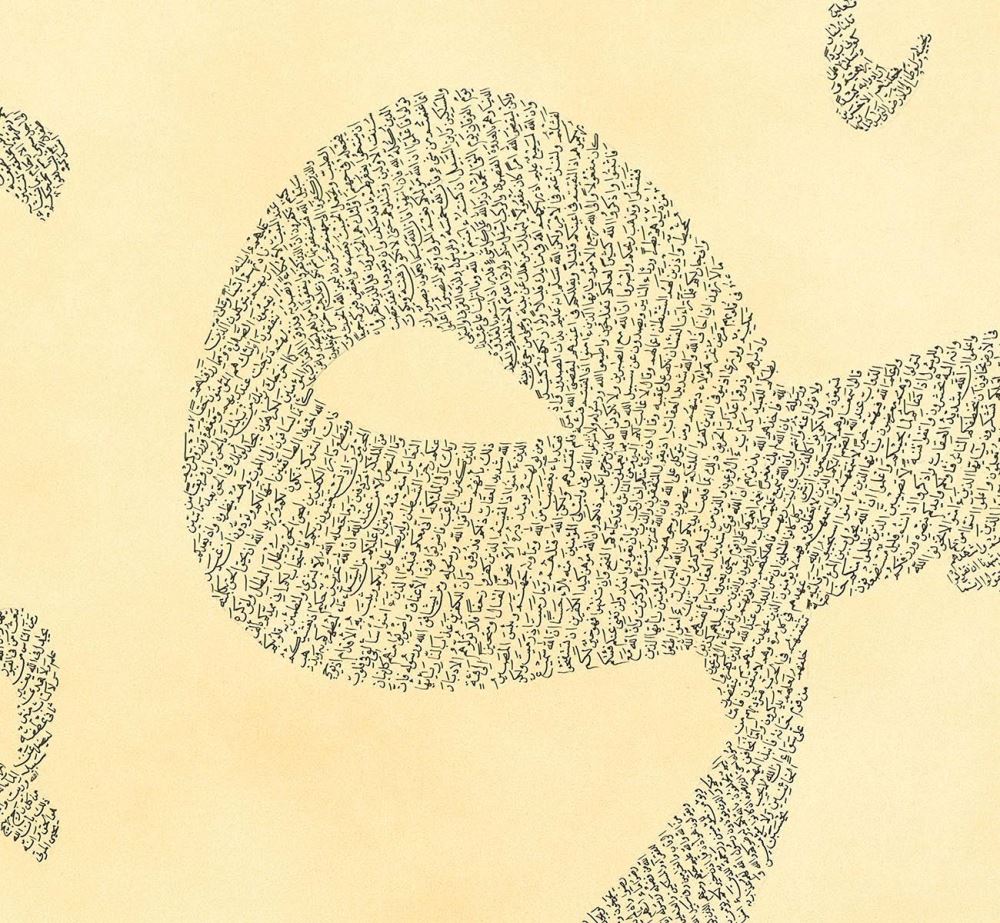 ÇERÇEVESİZ KAĞIT GUBÂRÎ KUR'ÂN-I KERÎM HAT TABLOSU