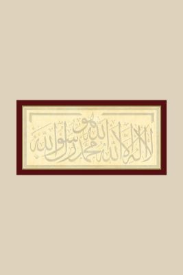 Çerçevesiz Kağıt GUBÂRÎ KUR'ÂN-I KERÎM HAT TABLOSU 