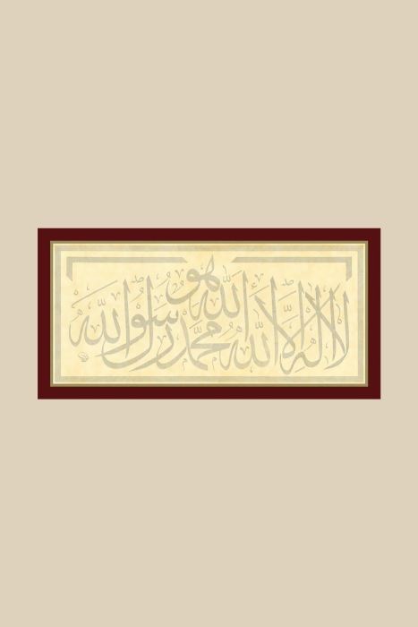 GUBÂRÎ KUR'ÂN-I KERÎM HAT TABLOSU