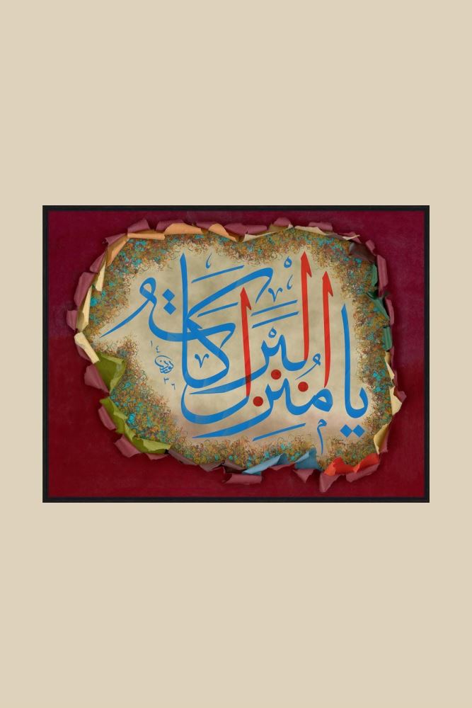 SİYAH HAFÎ HAT TABLOSU