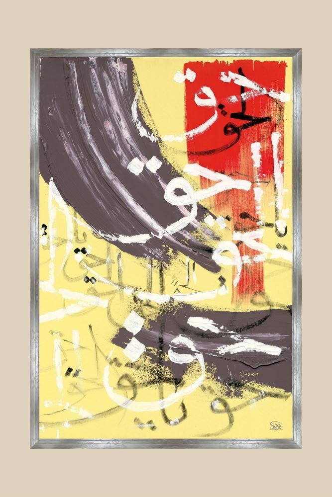 MEŞE AHŞAP HAK VE ADÂLET-1 HAT TABLOSU