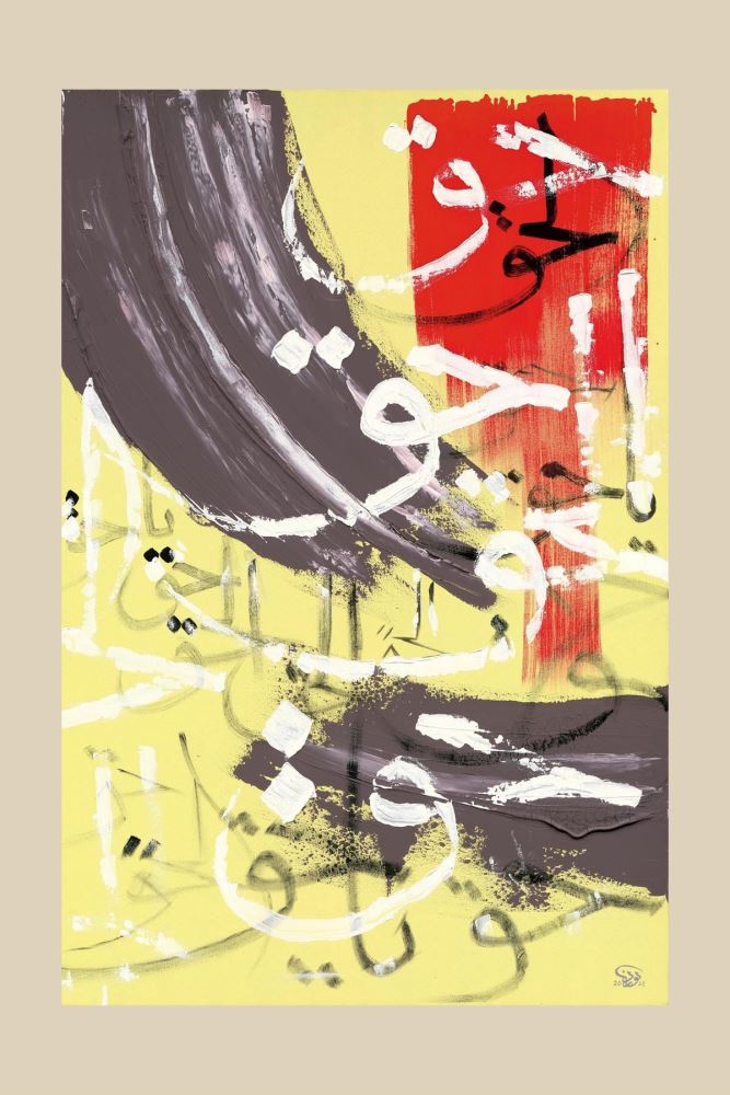 ÇERÇEVESİZ KANVAS HAK VE ADÂLET-1 HAT TABLOSU