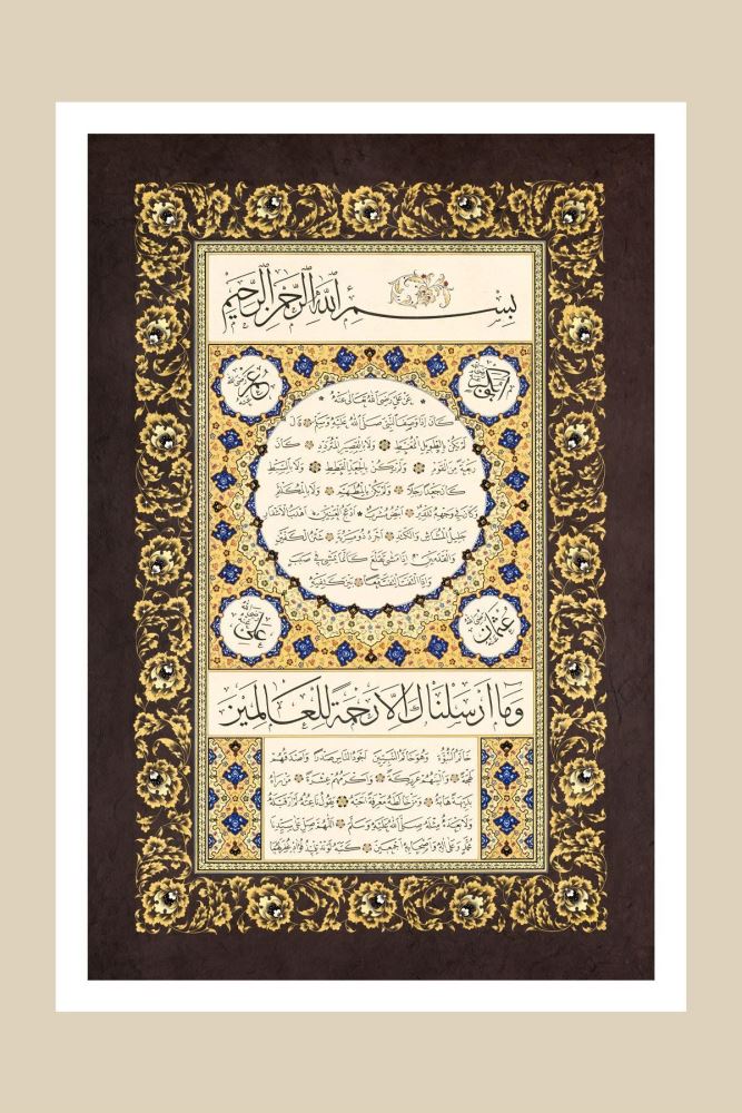 ÇERÇEVESİZ KAĞIT HİLYE-İ ŞERÎFE HAT TABLOSU