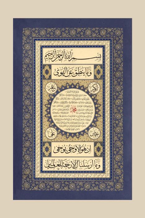 HİLYE-İ ŞERÎFE HAT TABLOSU