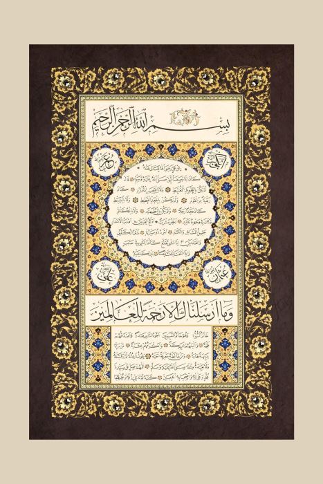 HİLYE-İ ŞERÎFE HAT TABLOSU