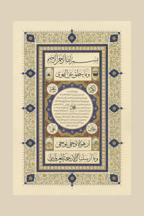 HİLYE-İ ŞERÎFE HAT TABLOSU