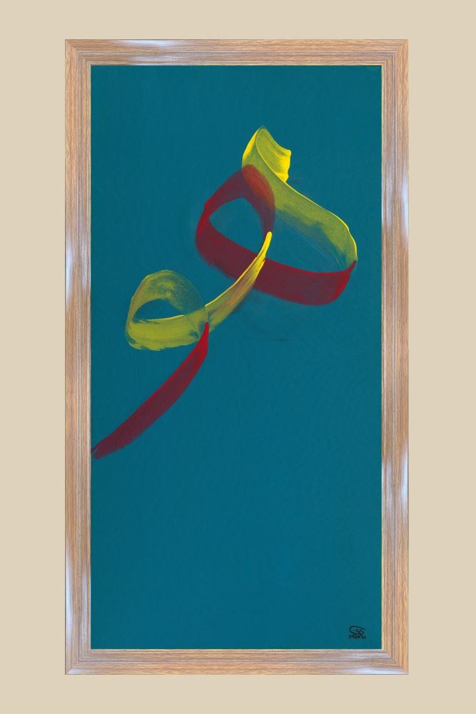 CEVİZ AHŞAP HÛ HAT TABLOSU