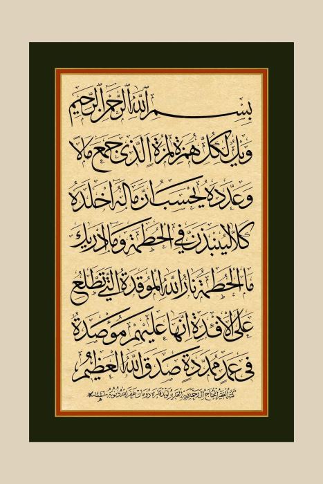 HÜMEZE SÛRESİ HAT TABLOSU