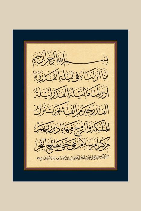 KADİR SÛRESİ HAT TABLOSU