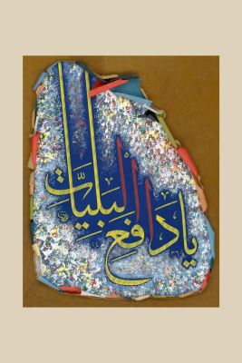 Çerçevesiz Kanvas KALP 