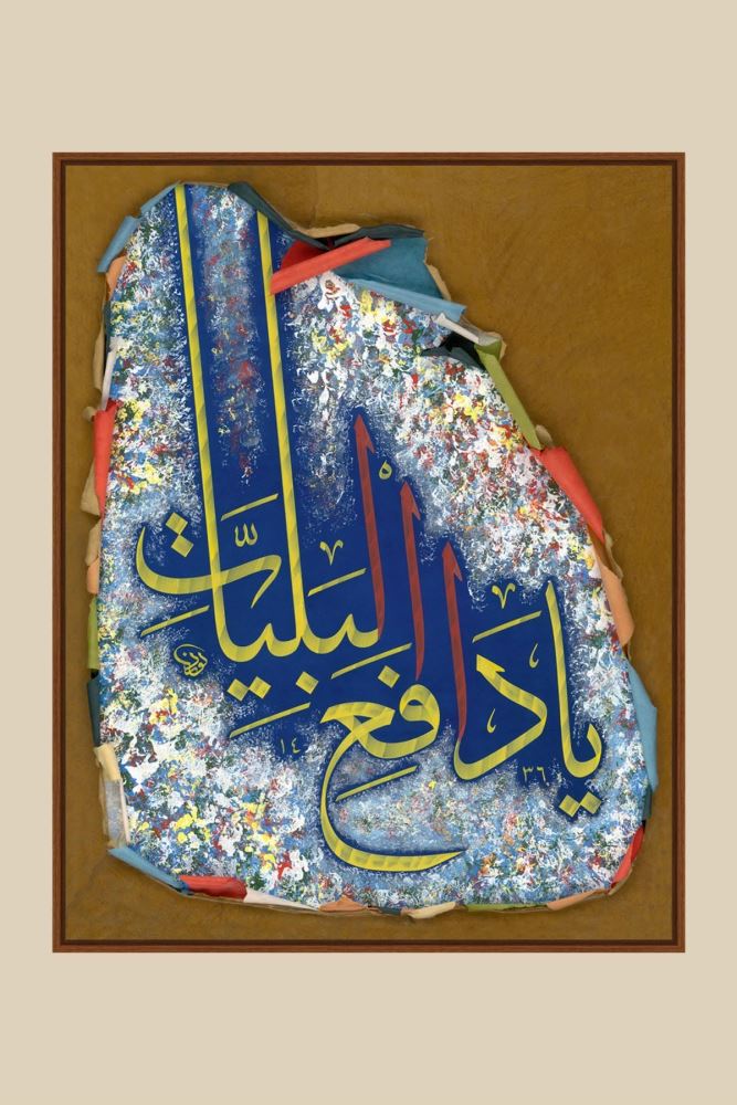 CEVİZ AHŞAP KALP HAT TABLOSU