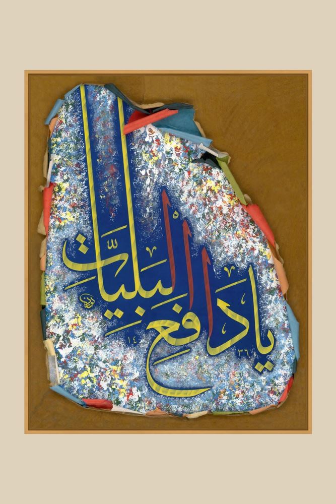 MEŞE AHŞAP KALP HAT TABLOSU